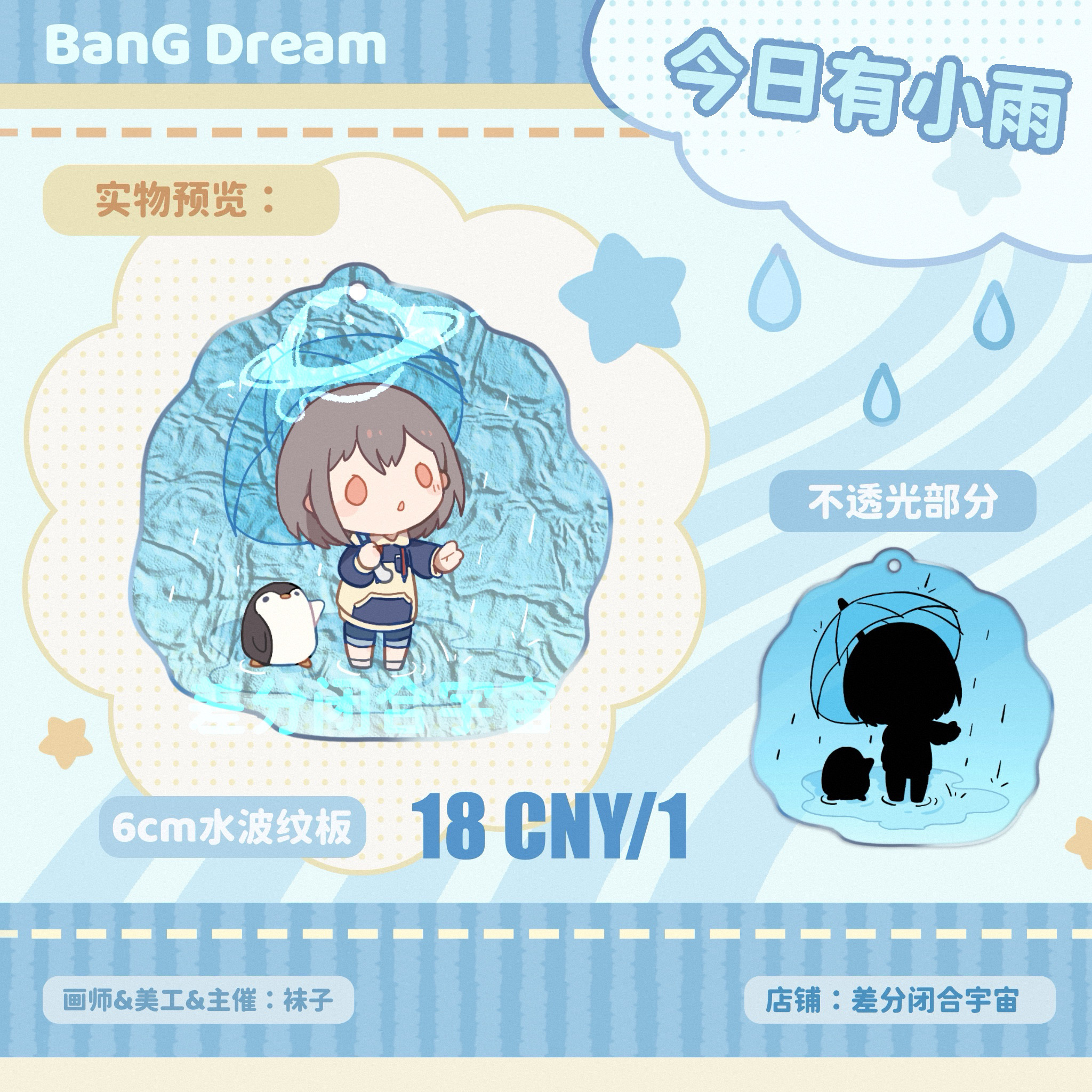 【BanG Dream】高松灯个人向 今日有小雨已搬家!在单人向到底值不值?_游戏大全_淘宝游戏网