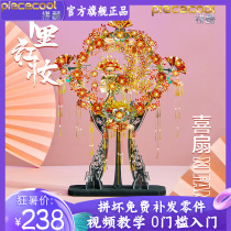Parquet Cool New Pint of Festive Red Makeup Metal Jigsaw 3D Solid Assembly Model National Wind Wedding Sends Bestie Gift