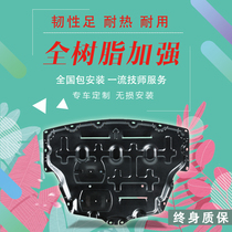 21 20 19 18 resin car engine guard 17 Classic plastic lower guard 16 Chassis bezel 15