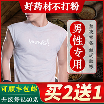 Foot soak medicine package Mens special warm kidney conditioning to remove foot odor foot sweat beriberi relieve fatigue wormwood leaf foot bath package powder