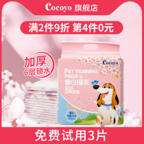 Cocoyo dog diaper cat diaper cat padded deodorant absorbent Teddy diaper production sanitary mat