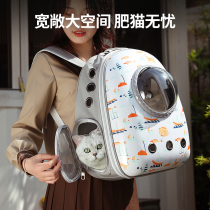 Cat bag out portable space capsule large-capacity backpack breathable pet supplies cat cage take-away school bag