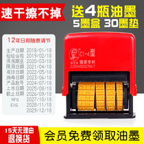 Chen million manual coding machine to make production date moon cake food plastic bag printing machine carton woven bag rice bag barcode adjustable date shelf life validity period inkjet printer seal C4