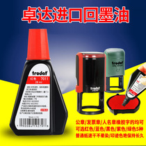 Imported Trodat Zhuoda bronze seal special oil copper ink seal special printing oil handmade copper seal printing table supplementary printing oil hard material printing surface red office financial printing oil