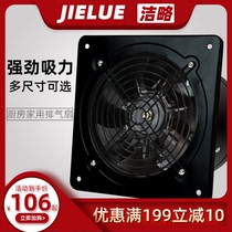 Kitchen ventilator powerful household oil smoke fan high speed exhaust fan exhaust fan exhaust fan 10 12 inch