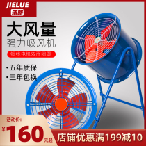 Axial fan 380V industrial exhaust fan high-power ventilation fan strong exhaust fan post barbecue outdoor fan