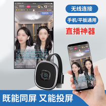 Mobile phone projector wireless same screen device 4K HD connection Old TV Live theorator applies Apple Android Huawei Xiaomi conversion to projector Home computer HDMI Display device