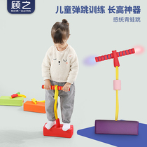 Childrens frog jumping toy balance bounce kindergarten sensory training equipment home outdoor high jump physical exercise