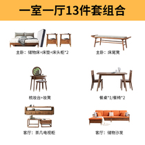 Designers recommend bedroom 13 piece with package wood sofa coffee table TV cabinet combination dining table