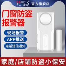 Lingxin magnetic alarm household switch door reminds NB smart remote shop window glass door anti-theft sensing