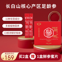 Hu Ke recommended ginseng shop Red ginseng pomegranate liquid Rose Changbai Mountain ginseng Pomegranate Snow Lotus Red ginseng liquid drink