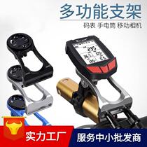 Mountain bike meter seat road car base bicycle extension bracket code Watch cat eye light stand