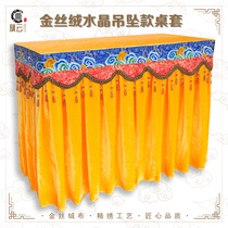 Qiyun table Skirt table cover drapery cloth Buddha table Puja temple Buddha hall decoration supplies High-end tablecloth set tablecloth
