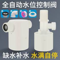 Water float switch control water level pool water tank water storage tank limit control small float automatic float