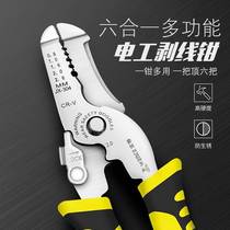 Wire stripper industrial-grade multi-functional six-in-one electrician special cable stripping knife cutting wire peeling pliers wire pulling pliers