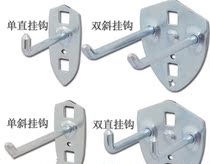 Stainless steel single oblique double straight hook hole board display rack Tool rack wall square hole hanging board hook single straight