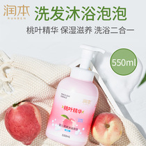 Runben Baby Peach leaf essence bubble shampoo baby Bath Shampoo two-in-one children shampoo shower gel