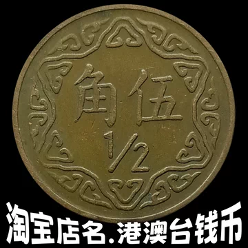 五角梅花币-五角梅花币促销价格、五角梅花币品牌- 淘宝