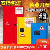 Explosion-proof cabinet anti-corrosion cabinet security check fire safety cabinet all-steel gas cylinder cabinet laboratory chemical dangerous goods cabinet explosion-proof box