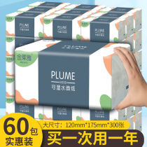 (lengthened plus) large pack of paper towels for home whole box maternity toilet paper towel paper with wet water paper