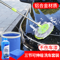 Car wash mop special brush brush soft hair does not hurt car wipe artifact long handle tool telescopic non-pure cotton