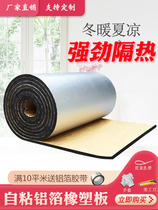 Aluminum foil rubber and plastic sound insulation cotton sound insulation board Wall Indoor sound insulation Roof thermal insulation Sun room Self-adhesive waterproof