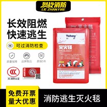 Fire protection blanket glass fiber household escape commercial fire certification catering kitchen national standard silicone fire blanket