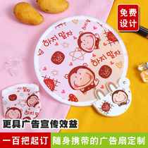Advertising fan Xia custom folding portable small round fan folding fan cartoon aid summer customized mini promotion