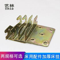 Thickened bed hook bed hardware accessories connector bed insert bed buckle leg bed hinge bed accessories household
