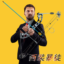 Compound bow Junxing battleship 2 mechanical modern pulley bow shooting fish bow and arrow set Archery sports professional reverse bow
