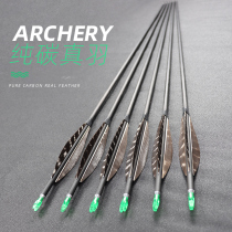 Pure carbon arrows carbon arrows a dozen primary colors true feathers high-speed feathers traditional curved bows traditional beauty hunting bows archery exercises