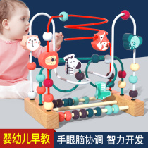 Toddler Around Pearl Puzzle Toy Baby Early Teach Hand Fine Action Training Baby To Exercise Finger Flexible Teaching Aids