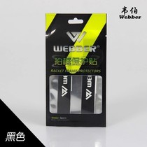 Badminton racket protective border Clap head paste border clap line Scratch-resistant protective tape Clap paste Wear-resistant protective line paste anti-scratch protective tape Clap paste Anti-scratch protective tape Clap paste Anti-scratch protective tape Clap paste