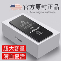 (Super capacity battery) free light for Apple 6 battery iphone6 genuine 6s 6p 6plus6sp mobile phone battery 7plus six generations 7P8P Electric