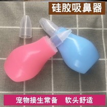 Pet aspirator suction amniotic water instrumental cat with dog kittens goat water Choking Water Pregnant to produce Delivered Goods Tools