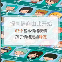 Emotional Facebook wall chart play teaching aids kindergarten area corner toy life for face set tool Enlightenment heart