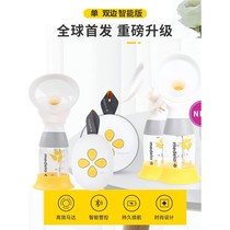 Medeles new upgrade smart version of Changyun single bilateral electric breast pump