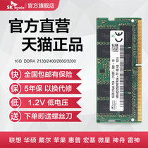 Samsung notebook memory bar ddr4 16 G2133 2400 26663200 compatible magnesium light HyNEX
