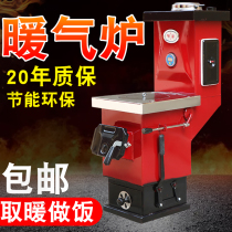Rukema heating furnace household coal-fired rural heating furnace with radiator small boiler double gasification energy saving and environmental protection