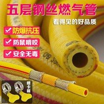 Liquefied gas natural gas pipe thickened soft pipe explosion-proof gas water heater household gas stove rubber pipe