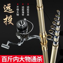 Special price sea Rod set sea fishing rod carbon long-range super hard combination full set of throwing Rod sea rod fishing gear