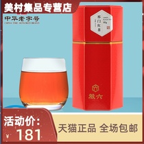 Emblem Six Qimen Black Tea Red Aromas of Intense Aroma Type of Tea Bulk 80g Seeking Taste 500