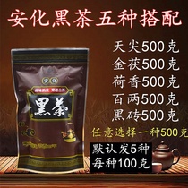 Hunan Anhua authentic Anhua black tea special tianjinfu black brick Lotus Fragrance 100 two with optional 500g