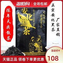 Black Tea Hunan Anhua Tianjian Black Tea leaves Authentic Aged Tianjian Hunan Anhua Black Tea Bulk 150g