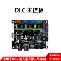 MKS DLC main control board Writing robot CNC engraving machine Laser engraving machine GRBL control motherboard a328p