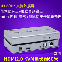 2 0 version 4K60HZ HD network cable to HDMI extender USB surveillance video keyboard mouse transmitter 60 meters pair