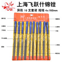 Feiyue Jinren file knife steel file metal grinding tool semi-round knife flat plate mini file set