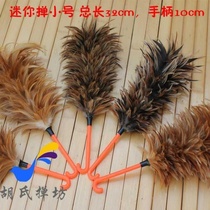 Chicken feather duster household cleaning sweep housework thick dust removal small large industrial bomb ash blanket mini non-hair car duster