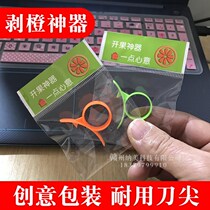 Ingenious orange opener orange peeling artifact navel orange peeling orange oranges oranges fruit opener fruit opener