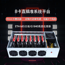 Eight 8 card direct plug system platform 580 1660s 3060 3070 silent Ethereum multi graphics desktop